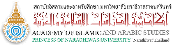 สถานบันอิสลามและภาษาอาหรับ