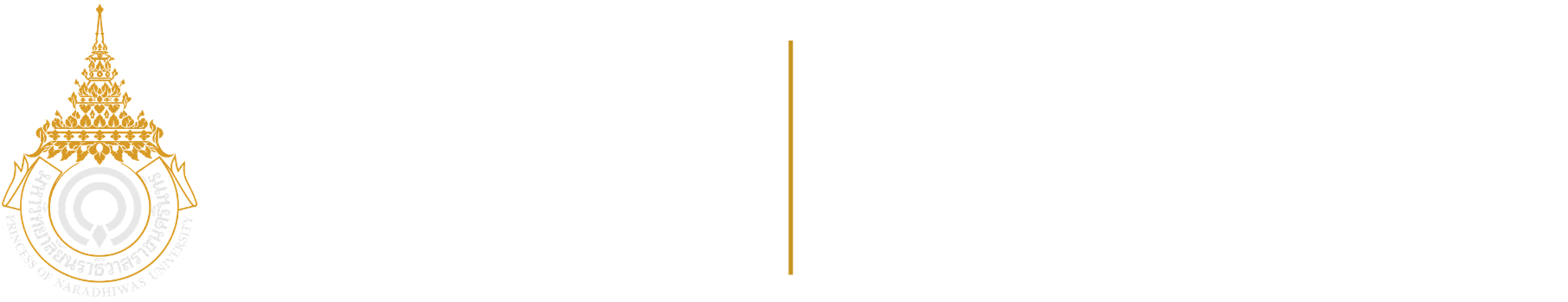 สถาบันอิสลามและอาหรับศึกษา มหาวิทยาลัยนราธิวาสราชนครินทร์