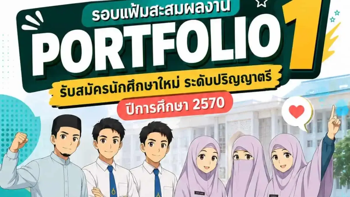 ภาพประกอบแสดงนักศึกษาสถาบันอิสลามและอาหรับศึกษา มนร. ในกิจกรรมการเรียนการสอนและการแสดงความยินดีในงานรับสมัครนักศึกษาใหม่.